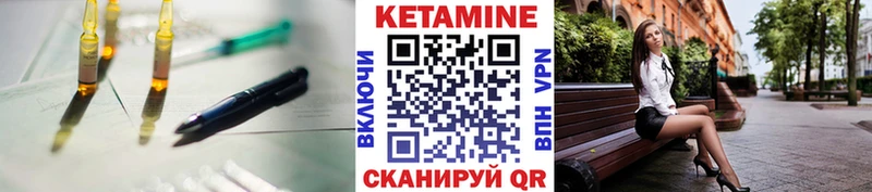 Кетамин VHQ  Купить закладки  Камышлов 