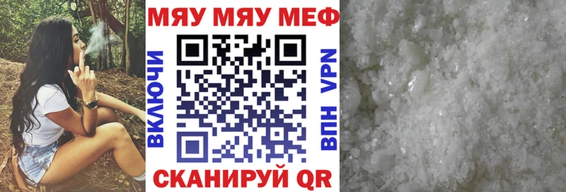 МЕФ VHQ  Купить где  Камышлов 