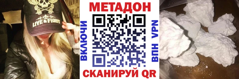 Купить  Камышлов  Метадон VHQ 