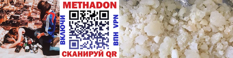 МЕТАДОН methadone Камышлов